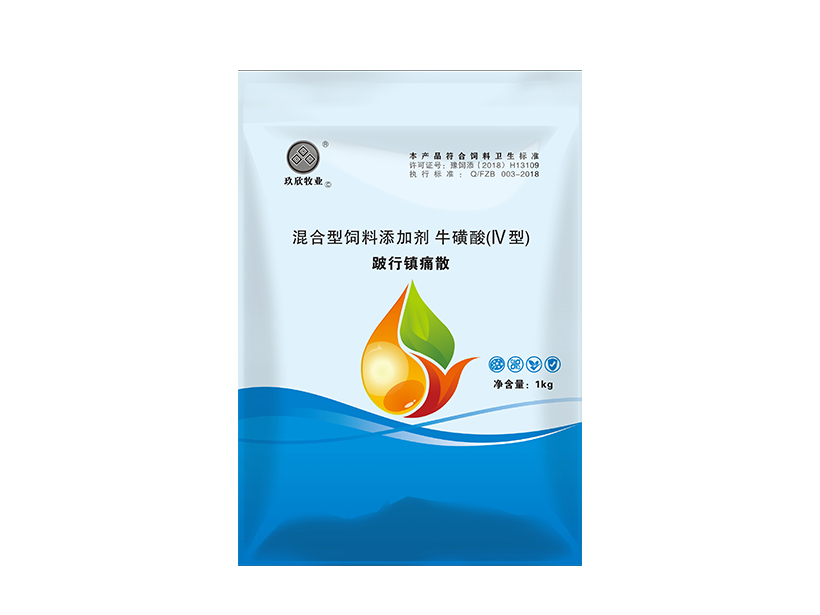 1626321738064088955.jpg 跛行镇痛散.jpg